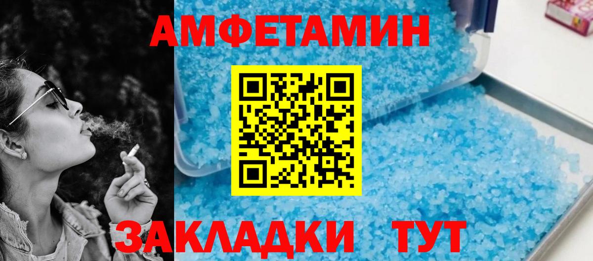 Кировск  Amphetamine 98%  Амфетамин  АМФ  Вход с VPN 