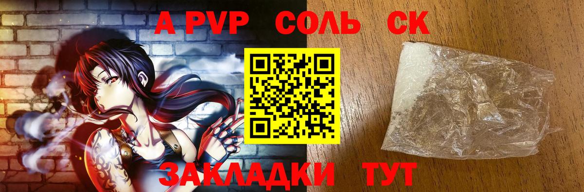 Кировск  Alpha-PVP СК КРИС  Вход с VPN  Alpha PVP  A PVP мука 