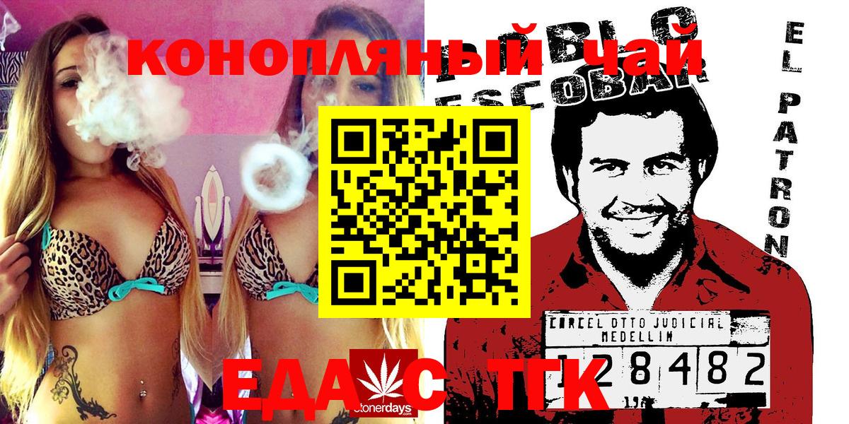 Кировск  Печенье с ТГК конопля  Вход с VPN 