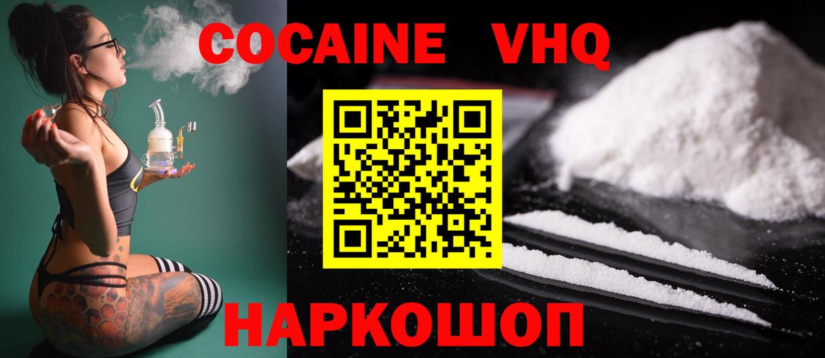 КОКАИН 97% Кировск