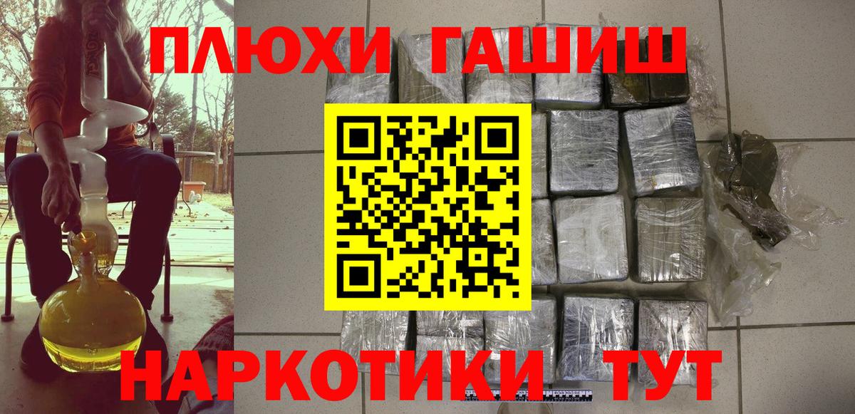 ГАШИШ  Вход с VPN  Кировск  Гашиш VHQ 