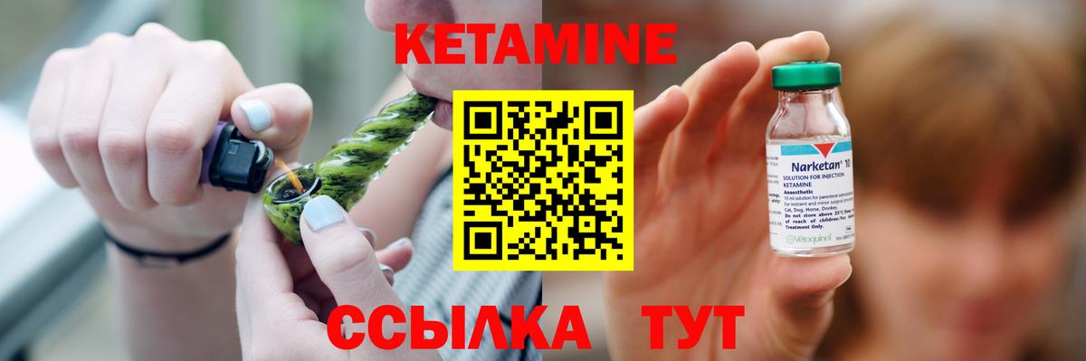 КЕТАМИН ketamine  Вход с VPN  Кировск 