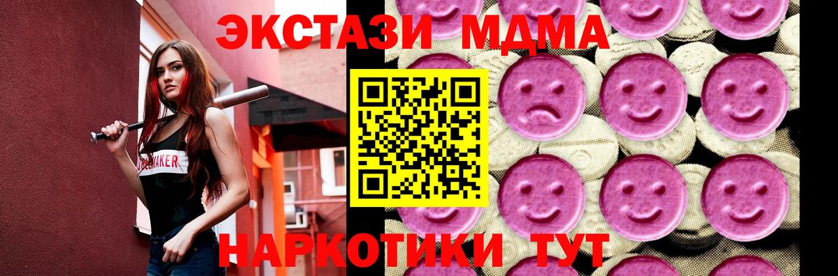 МДМА кристаллы Кировск