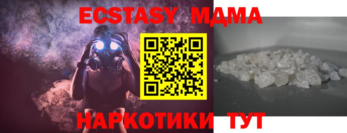 Кировск  МДМА crystal  MDMA  Вход с VPN 