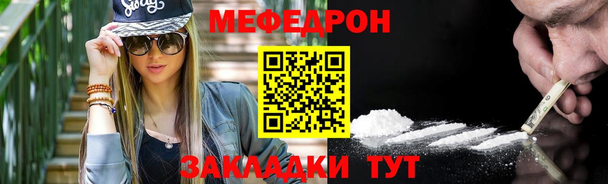 Меф  хочу наркоту  Меф mephedrone  omg зеркало  Кировск  Мефедрон mephedrone  Вход с VPN 