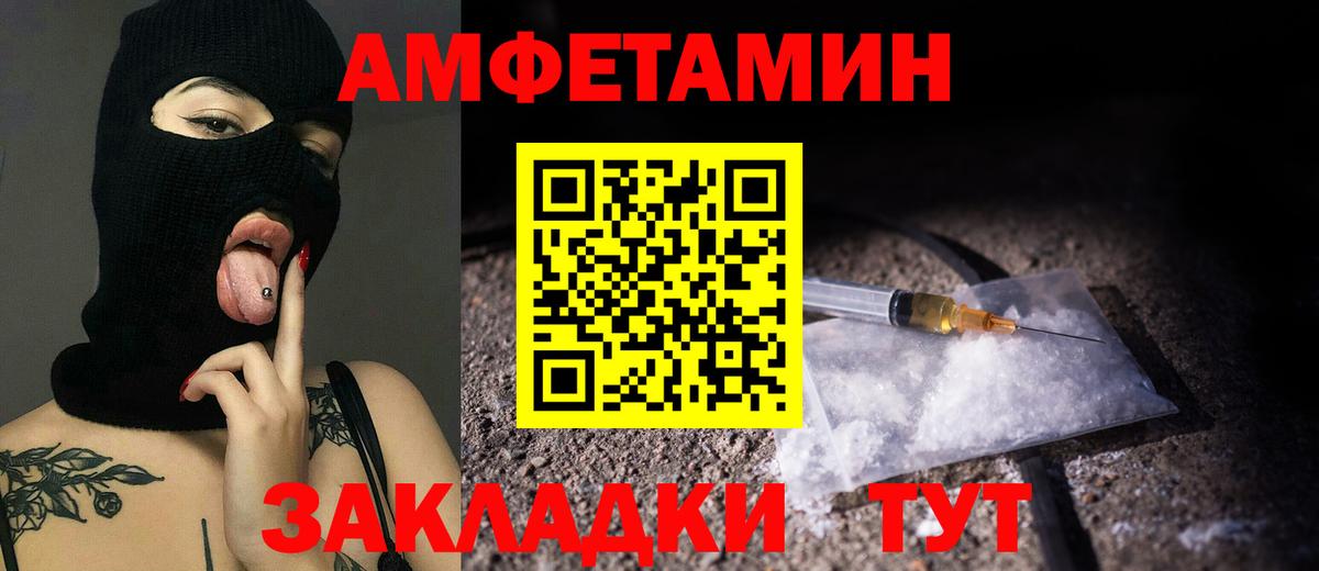 МЕТАМФЕТАМИН мет Кировск