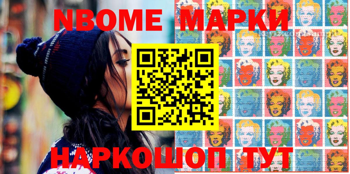 Марки N-bome 1500мкг  Вход с VPN  Кировск  Марки N-bome 1500мкг 