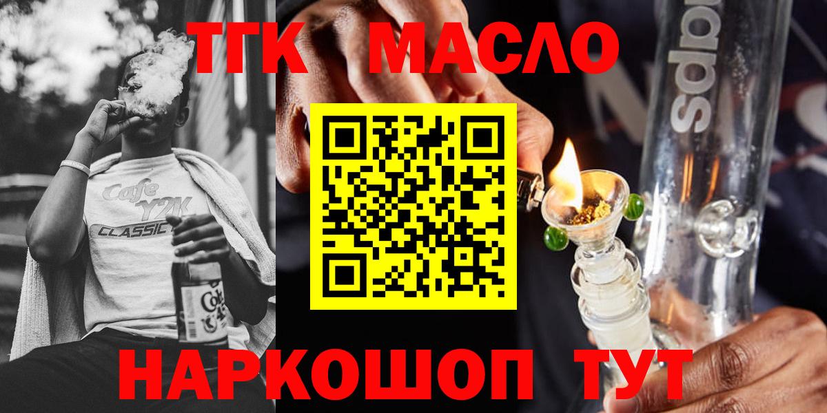 ТГК концентрат Кировск